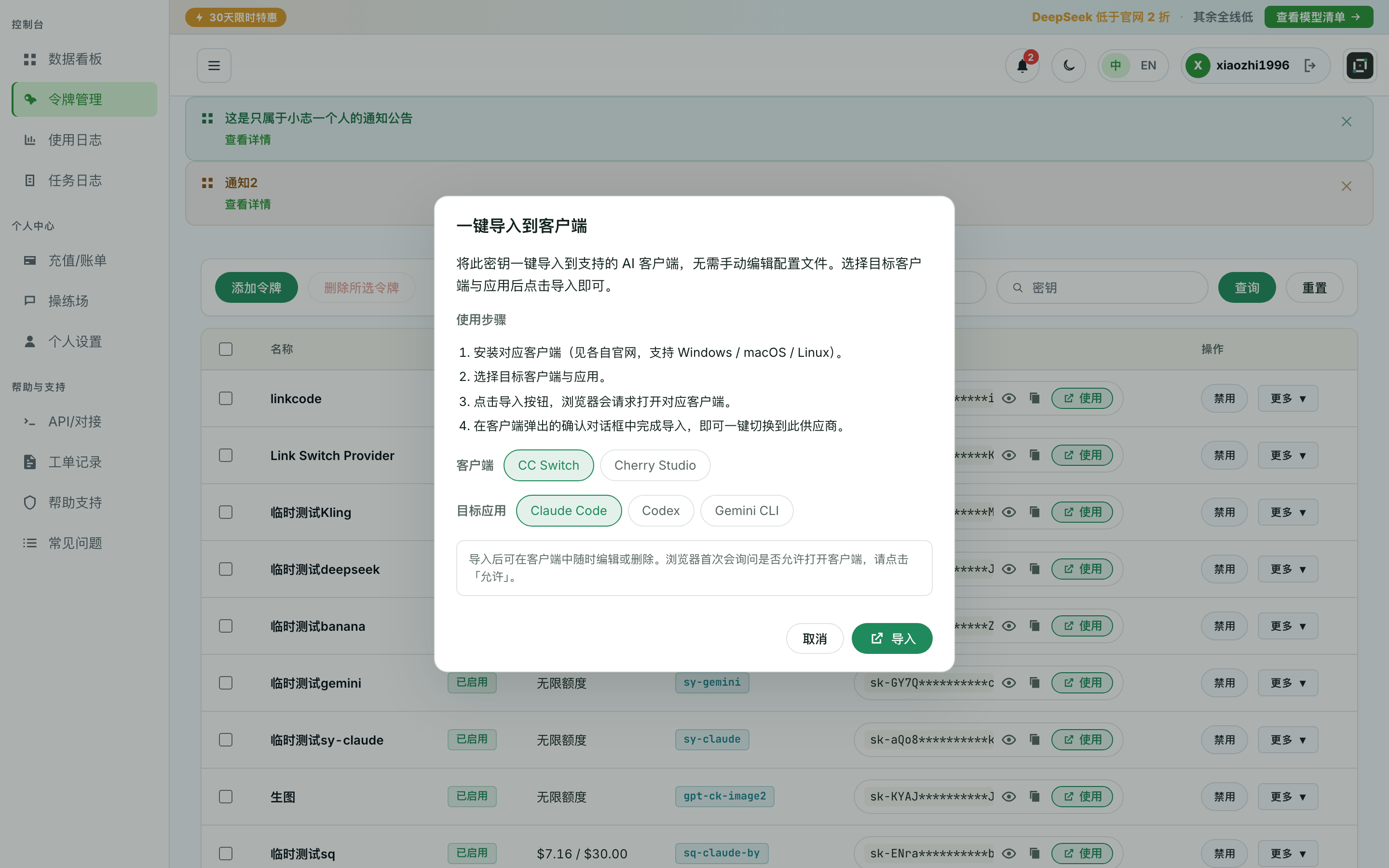 CC Switch - AI CLI 统一管理工具 | LinkCompute